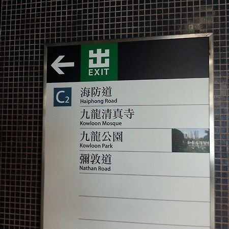 Kk Guesthouse Hongkong Kültér fotó