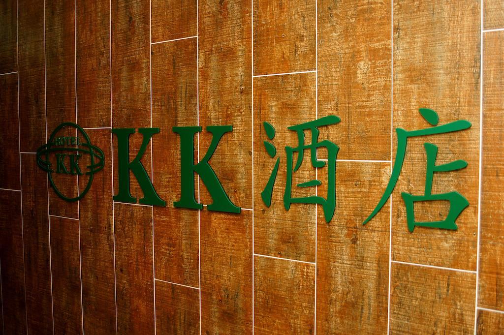 Kk Guesthouse Hongkong Kültér fotó